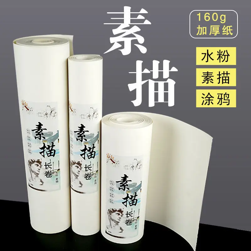 

Oil Painting Paper Sketch Long Scroll Gouache Watercolor Students Hand-Painted Sketch Oil Pastel Crayon Art Students Wholesale