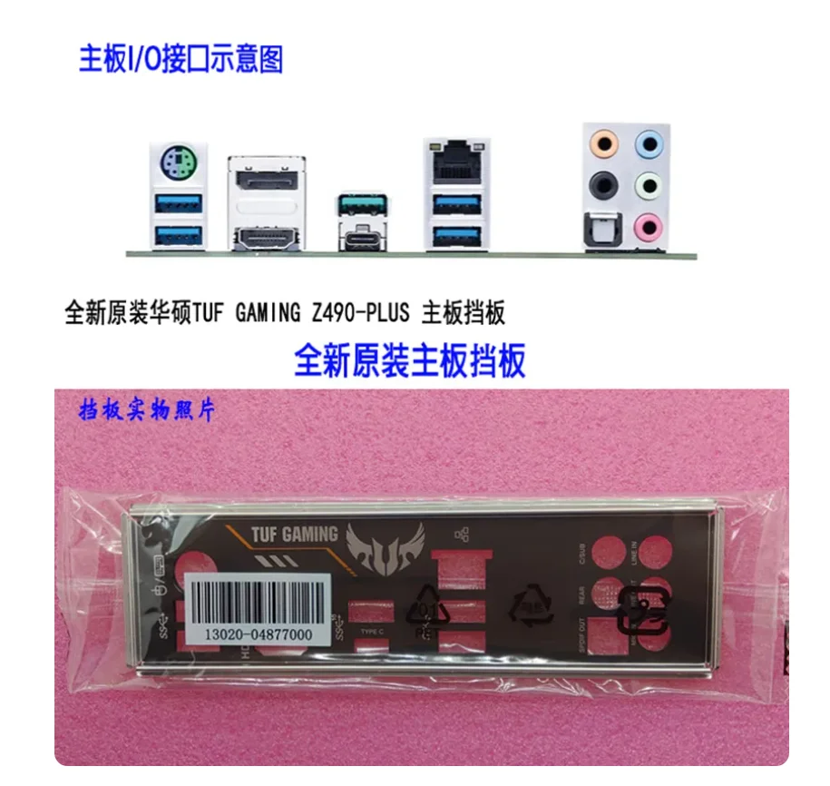 Originale Io I/O Shield Piastra Posteriore Backplate Backplate Staffa Blende Per Asus Tuf Gaming Z490-Plus