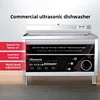 SGF ultrasonic dishwasher commercial automatic large food cover type 2