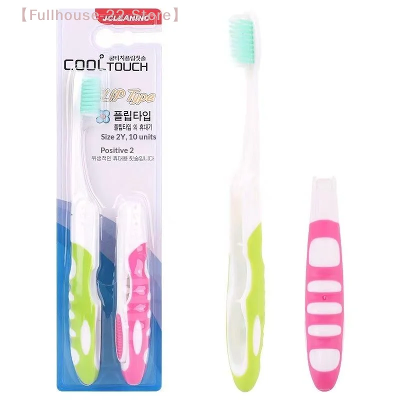 【MAX-22】2Pcs 접이식 여행 야외 캠핑 칫솔 칫솔 위생 구강 치아 청소 도구 접이식 칫솔