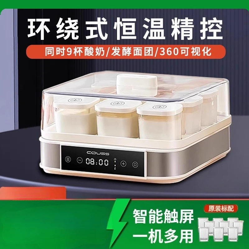 220V Couss Yogurt Maker 9 Cups Large Capacity Automatic Fermenter for Homemade Yogurt Bread Wine