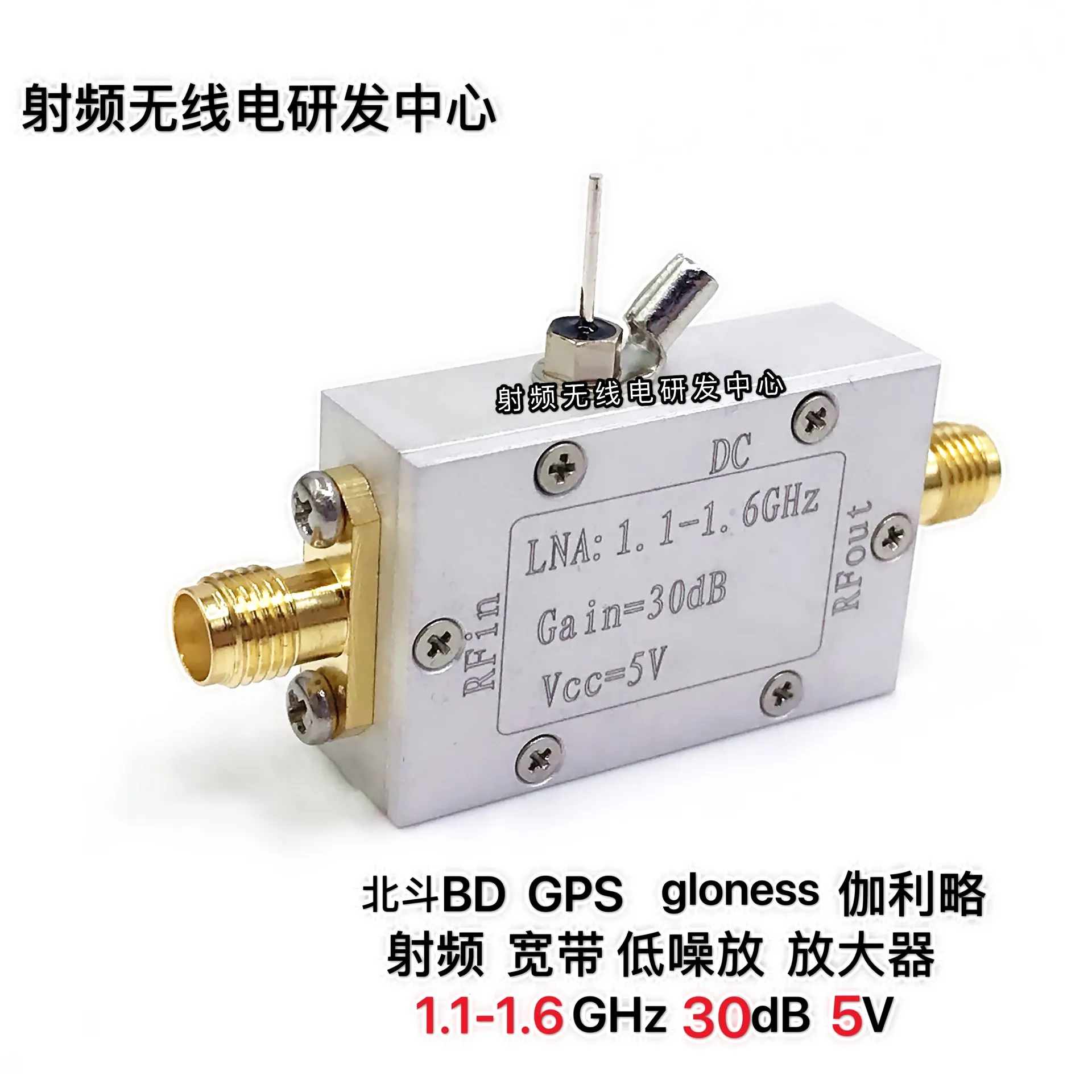 BeidouBDGPSlownoiseamplifier157515611612LNA111.jpg