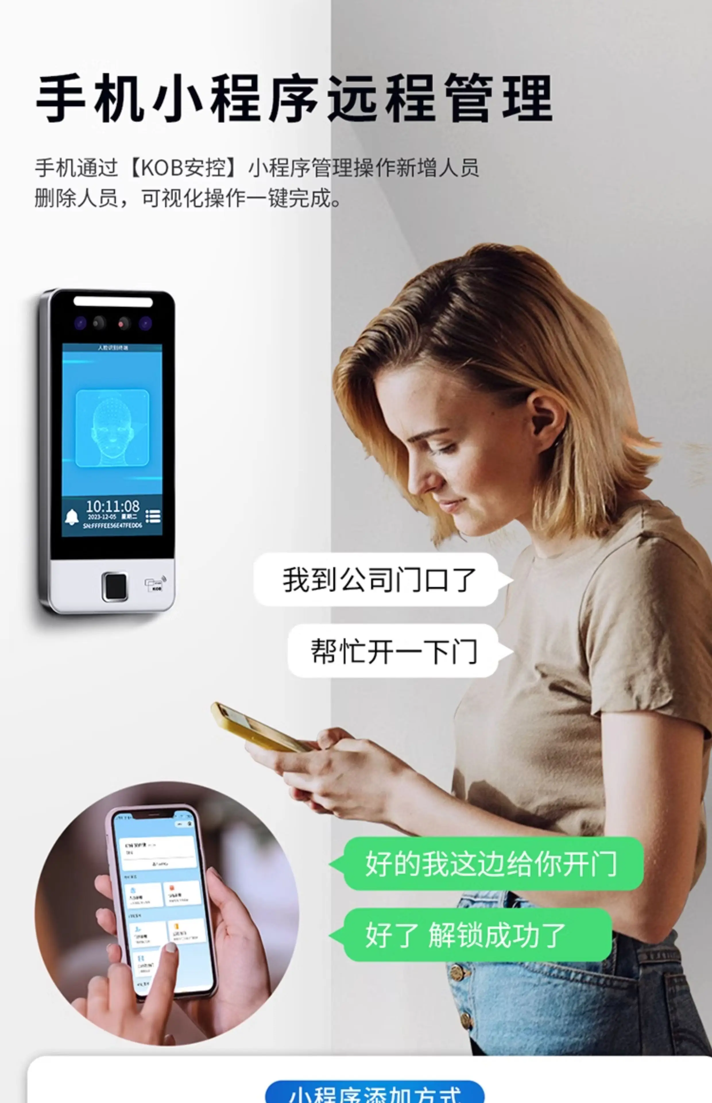 dynamic facial recognition access control system all-in-one machine 5-inch acces