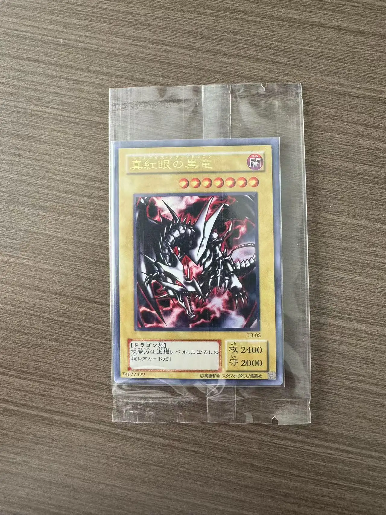 Yu-Gi-Oh アジアチャンピオンシップ 2001 UR T3-05 Red-Eyes Black