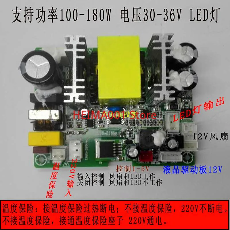 

DIY Projector LED Constant Current Power Board High-power 100W-180w Prey LED Light Driver Board Power Supply