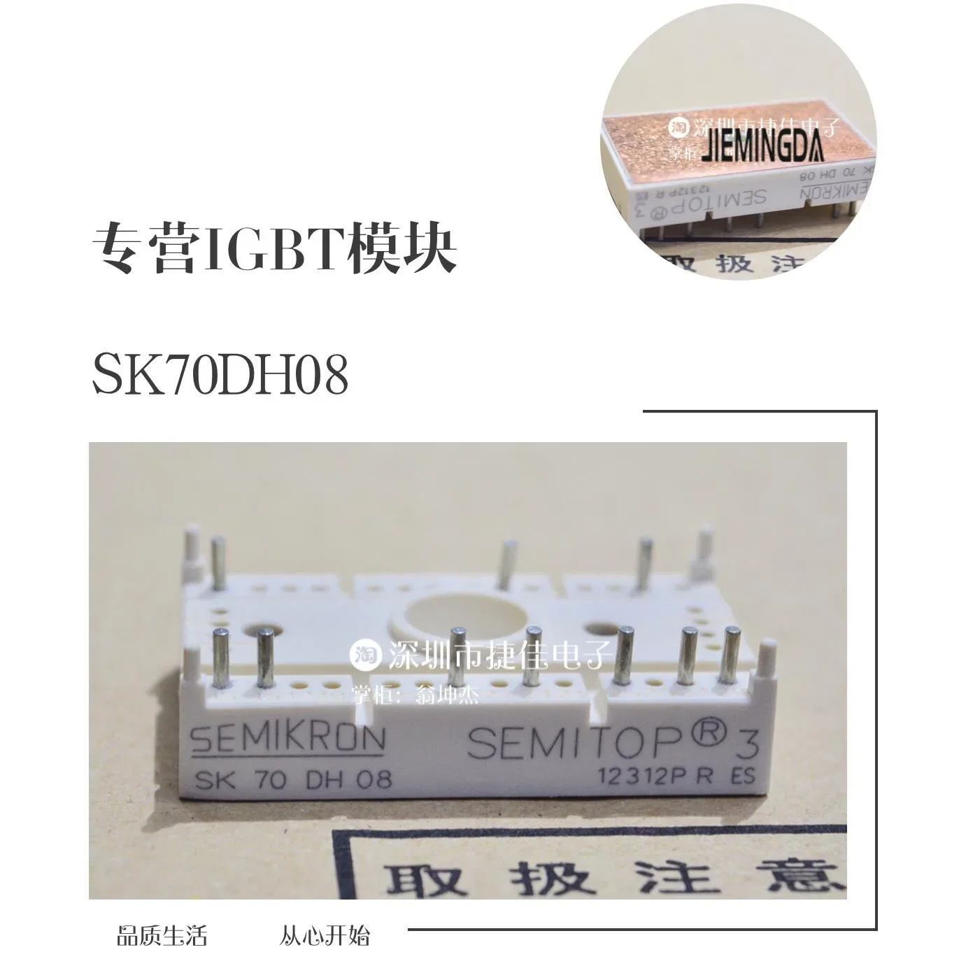 

SK45GAL063 SK40DH08 SK70GAL063 SK70KQ16 SK70DH08 SK95D16 100% new and original