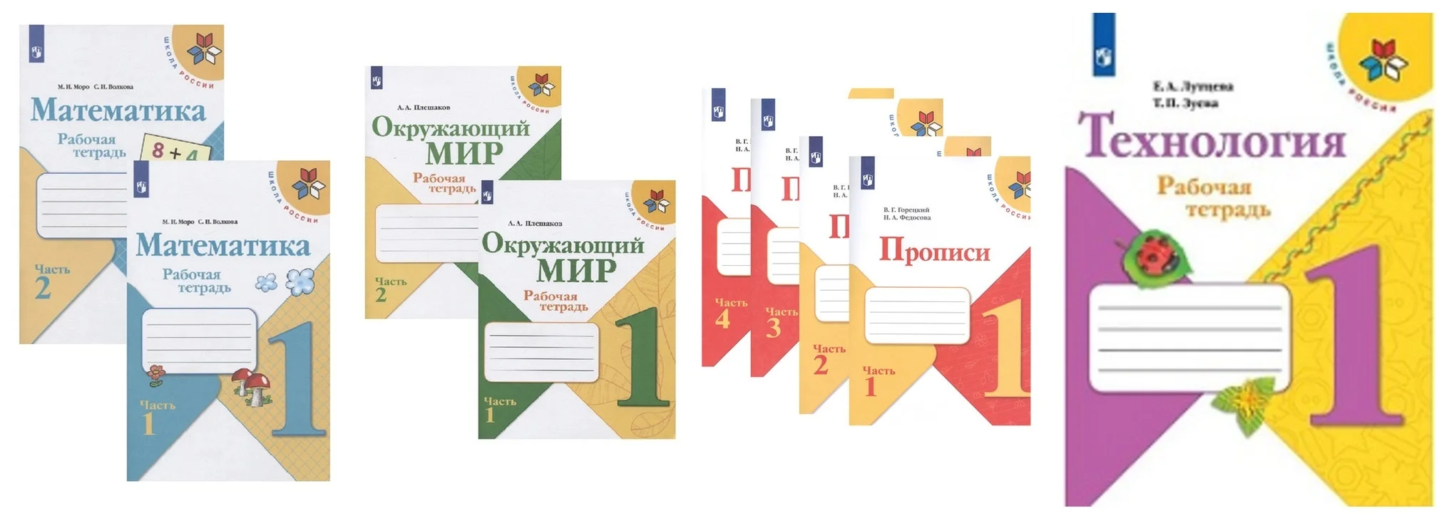 Математика Моро, окружающий мир