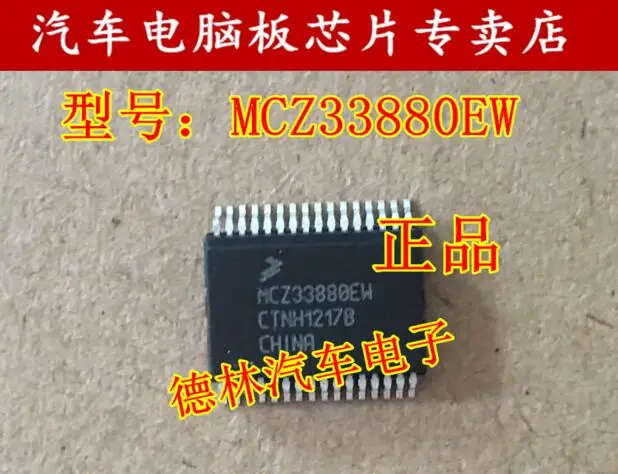 

Бесплатная доставка, интегральная схема MCZ33880EW IC, 10 шт.