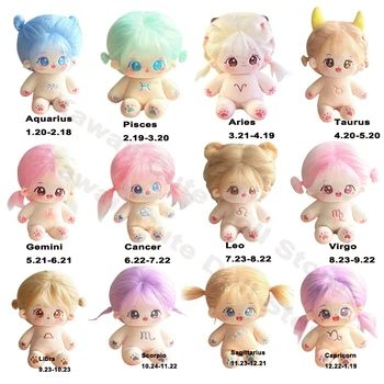 20cm Kawaii Star Figure Idol Signs Of The Zodiac Anime Constellation Doll Stuffed Plush Cotton Doll Can Change Clothes Kids Gift 1