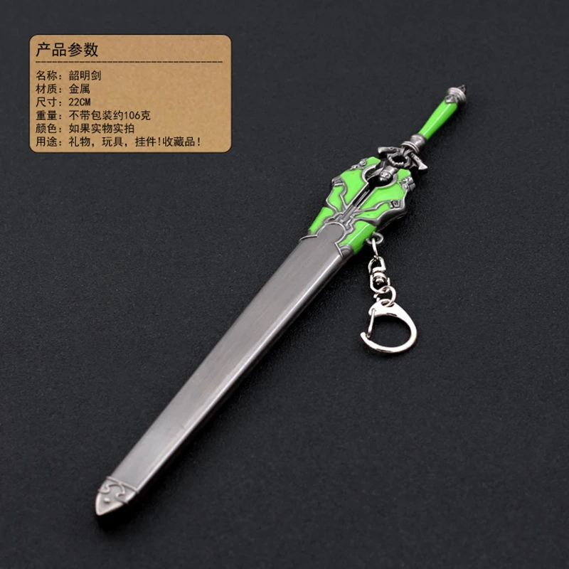 22cm Green Full Metal Sword 1/6 Replica Miniature Game Anime Peripheral Sheathed Weapon Model Ornament Crafts Doll Equipment Boy