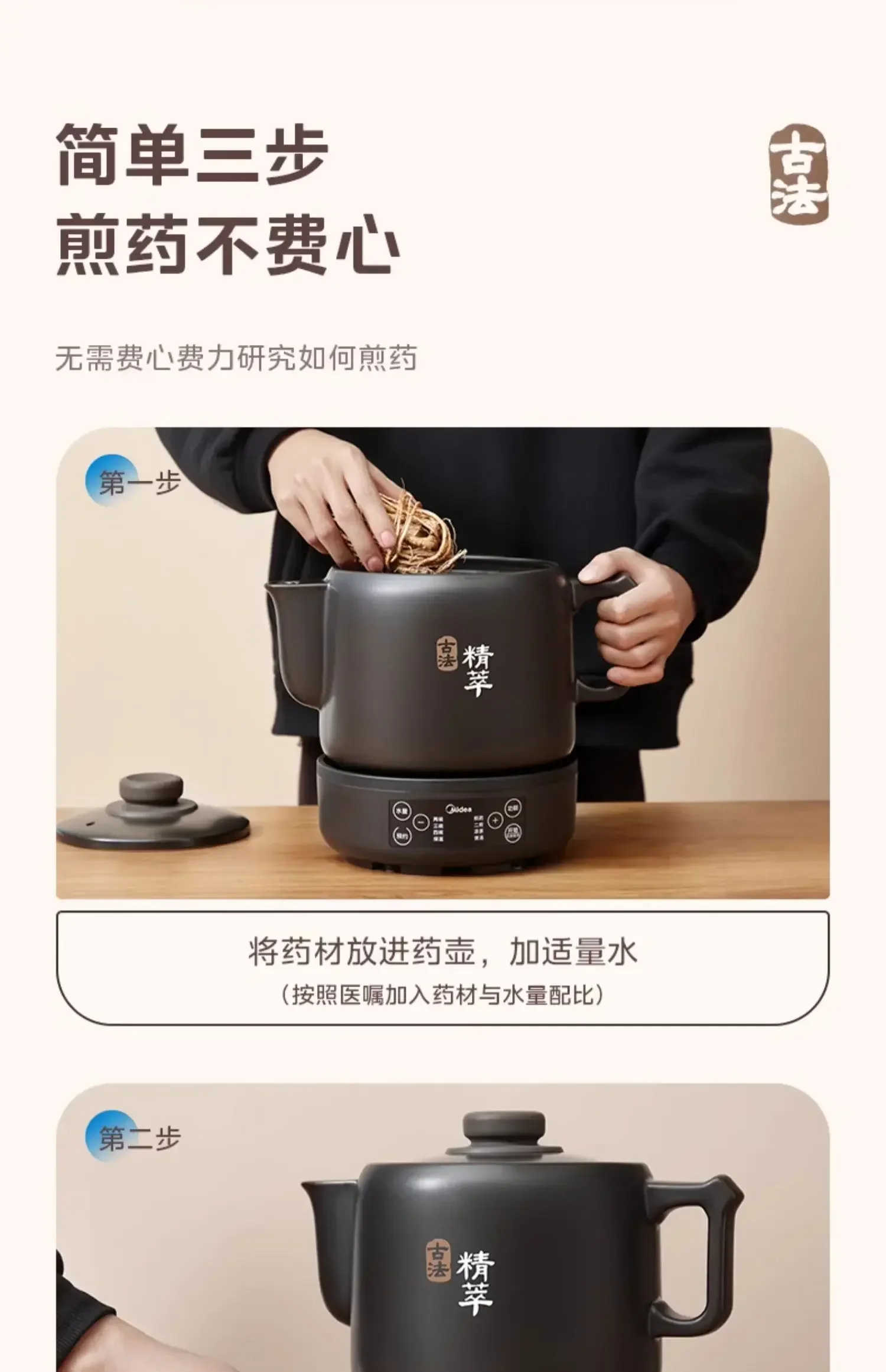 Description Picture 5 of item220V Midea Herbal Medicine Pot: Automatic Ceramic Pot for Multi-functional Home Use A