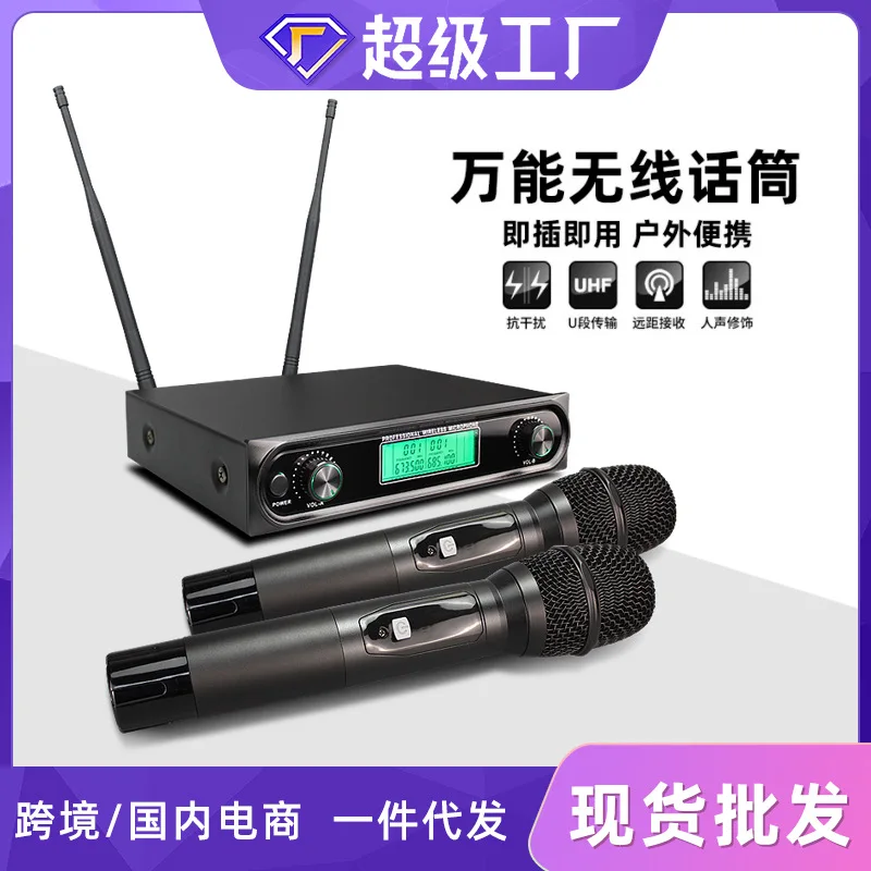 

Intelligent Automatic Frequency Selection U Band Home Wireless Mirror Microphone Professional KTV Conference Stage Performance H