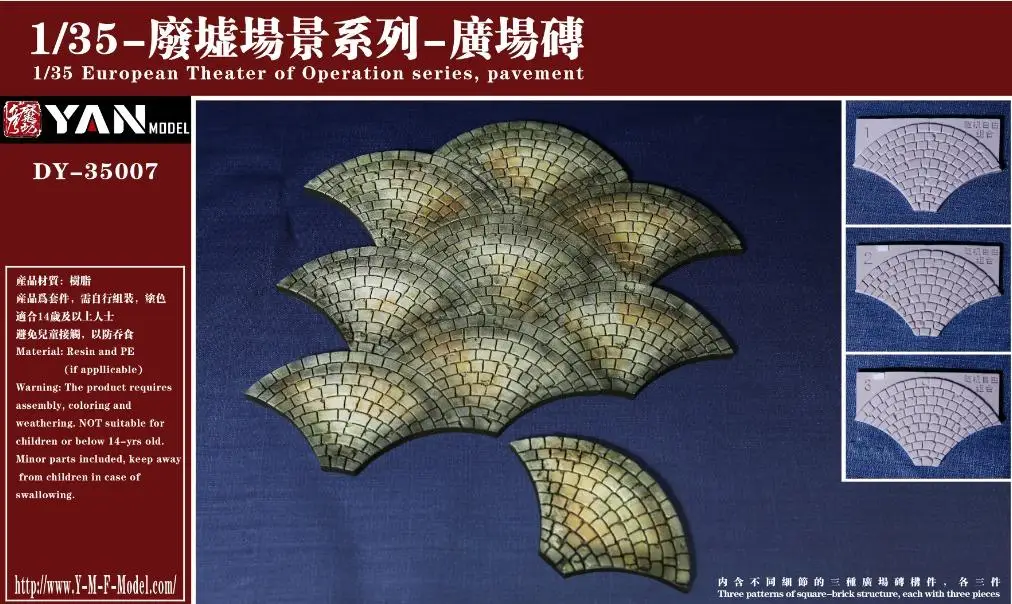 

Модель Yan 35007 1/35, набор из резины для дорожного покрытия серии Европейского кинотеатра