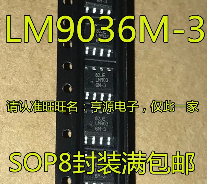 

10pieces LM903 LM9036M-3 SOP8