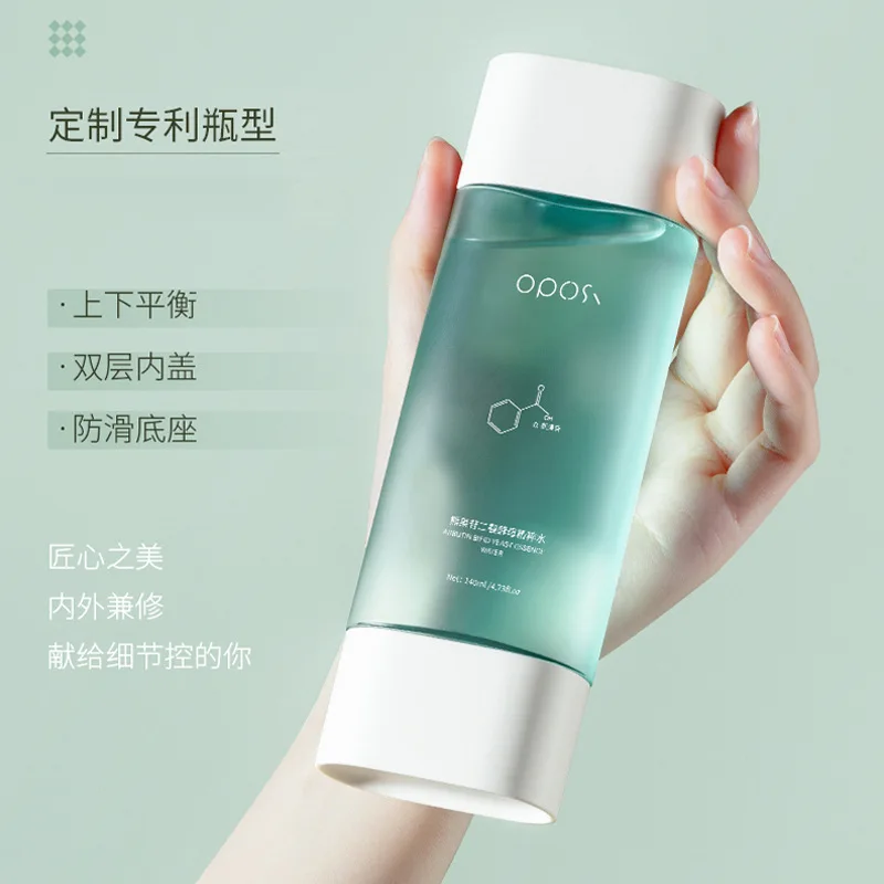 140ml Arbutin bifida yeast essence water emulsion moisturizing brightening moisturizing toner lotion skin care product