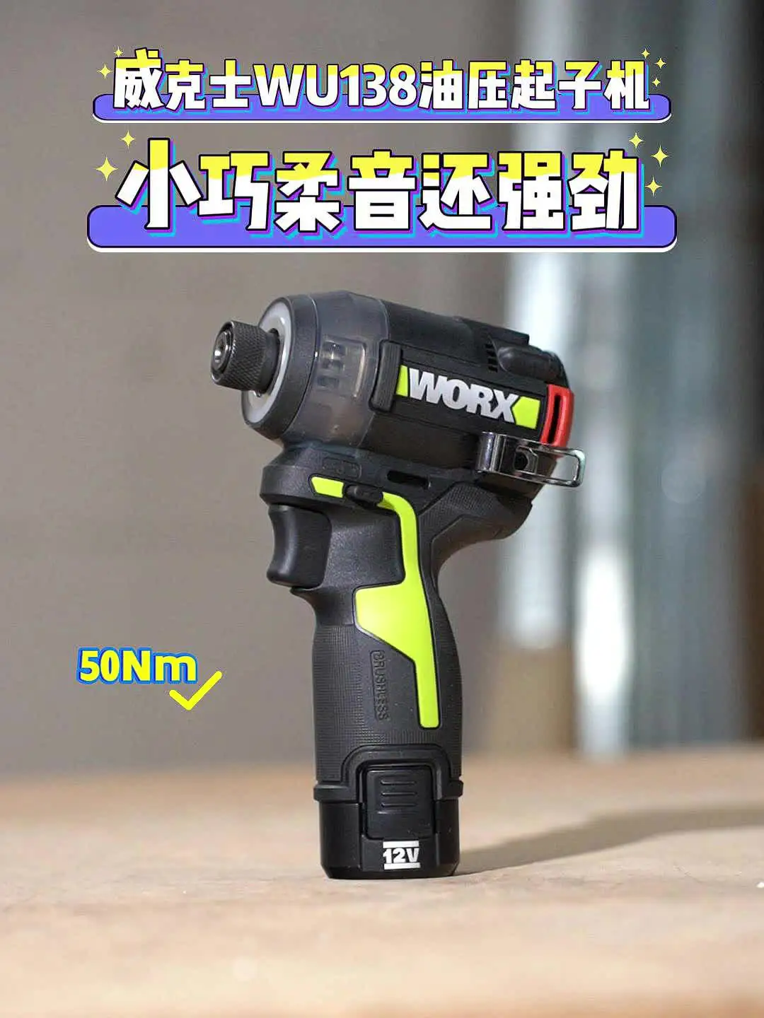 WORX WU138 Oil Pressure Electric Drill 12V 50Nm 1300rpm 4000bpm