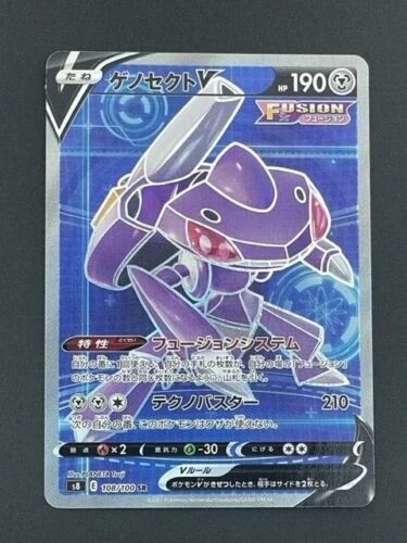 PTCG Pokemon s8 108/100 Genesect V SR Fusion Sword & Shield