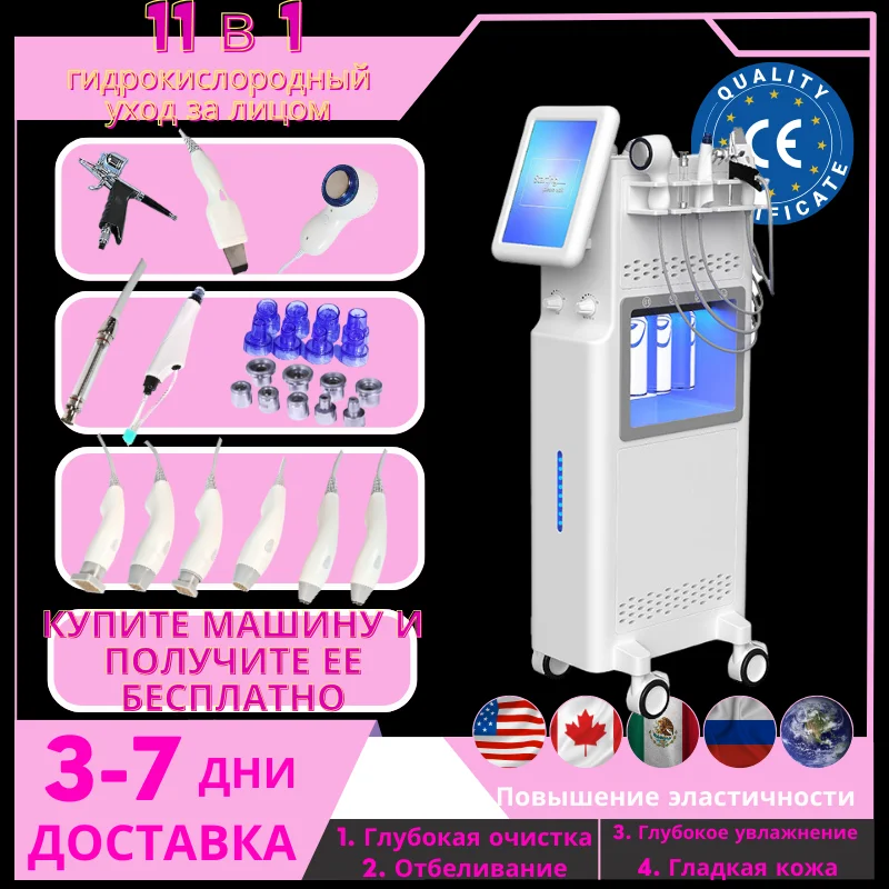 Newest 11 in 1 Skin Care Machine - Vacuum Ultrasonic RF BIO Cold Hammer Hydra Dermabrasion Facial Oxygen Microdermabrasion