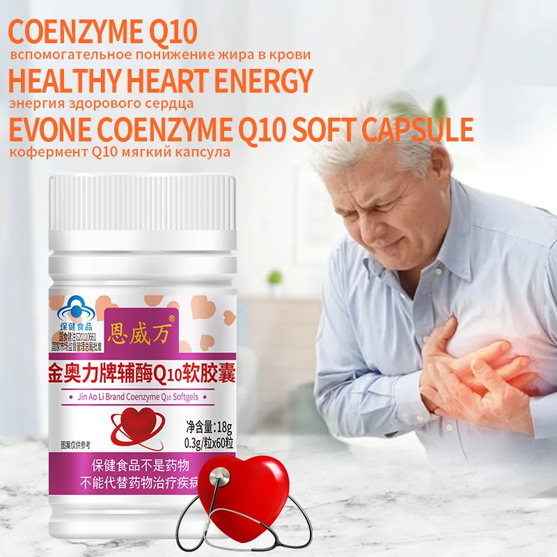 Коэнзим Q10 Coq10 капсулы софтгеля защищают сердечно-сосудистые защитные сердца