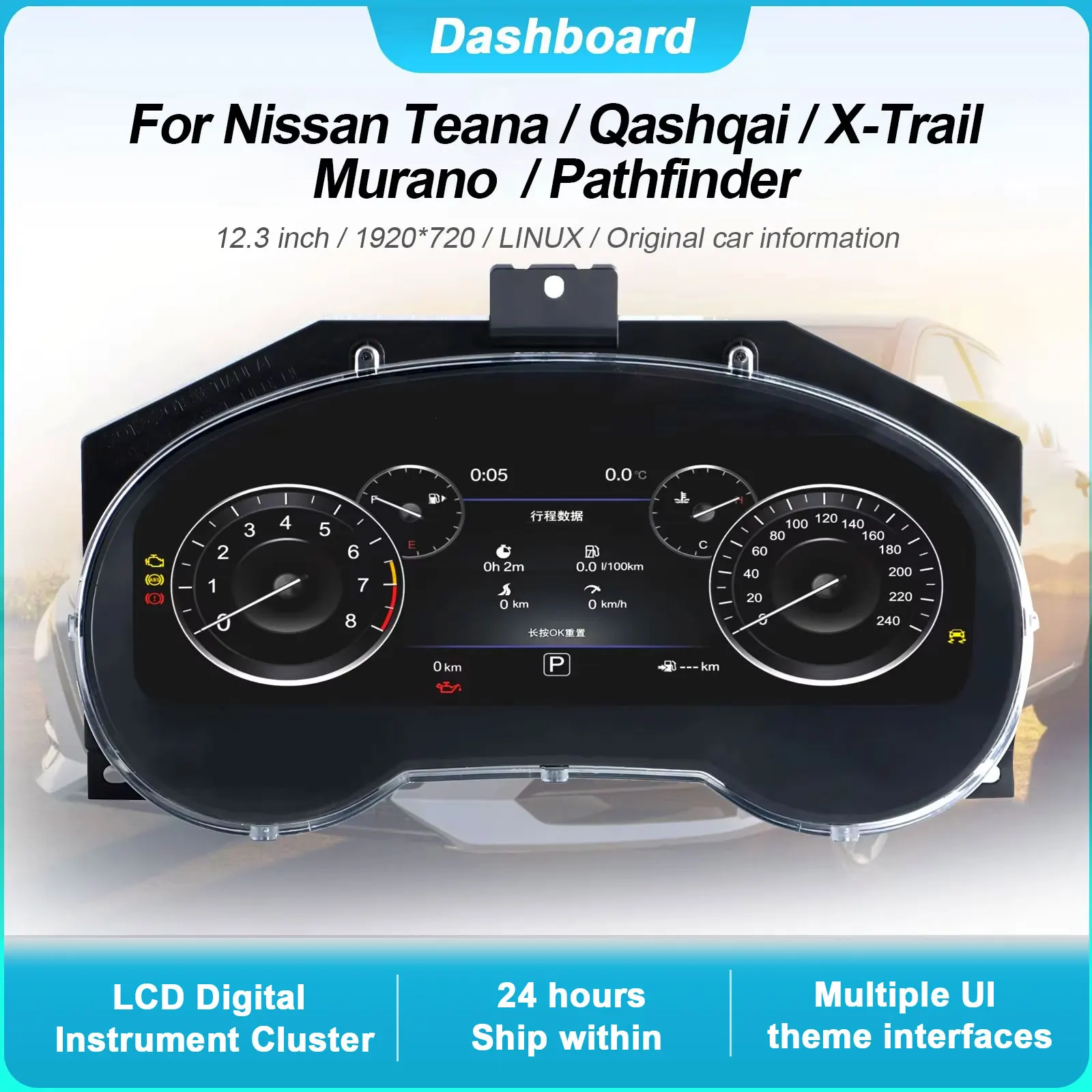 Panel de instrumentos digital para Nissan Teana / Murano / Pathfinder, velocímetro con pantalla HD de 12.3” 1