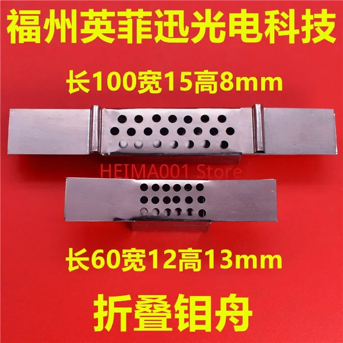 Folding Molybdenum Boat with Cover Thermal Evaporation Boat Coating with Holes to Prevent Splashing, Zinc Sulfide