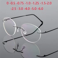 Titanium Alloy Framless Round Myopia Glasses Finished Women Men Ultra-light Rimless Prescription Eyeglasses 0 -0.5 -0.75 To -6.0 1