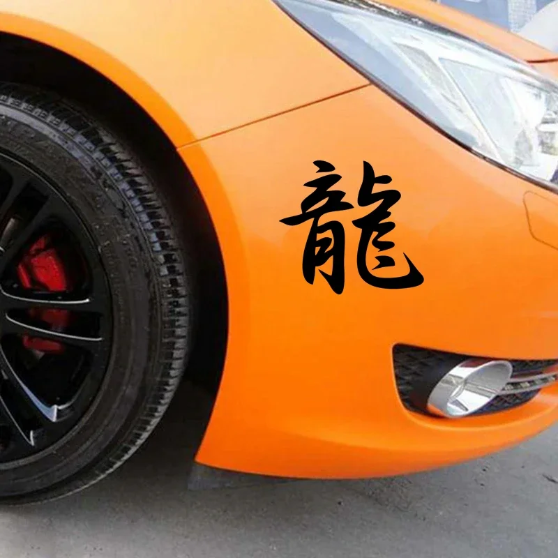 Jpct China Dragon Car Sticker Cross Country Diesel Vehicle Motorcycle Auto Parts Decoration Refrigerator Car Fun Decal PVC