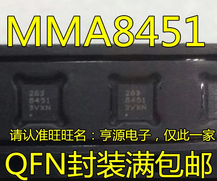 

5 шт. Оригинальный Новый Шелковый экран 8451 MMA8451 MMA8451QR1 QFN акселерометр чип
