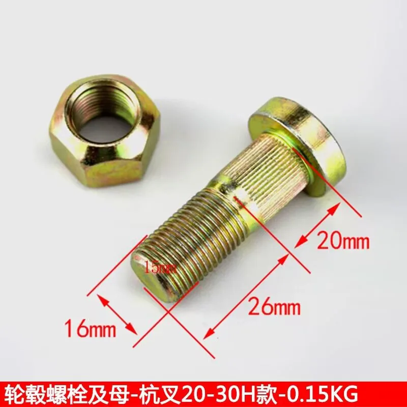 [Steering Wheel Hub Screw Hangcha 20-30H Models] Forklift Accessories Rear Axle Bolt Steel Ring Wheel Mesh Rim Tire for cnhtc sinotruk truck parts sitrak howo t7h t5g tx 812w46430 0050 steering wheel horn contact ring hairspring