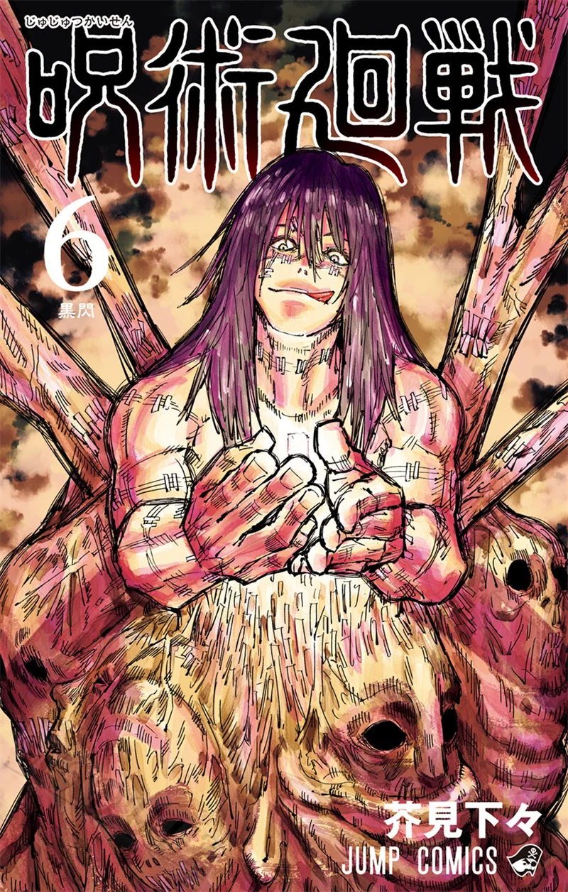 Jujutsu Kaisen Anime Canvas Art Prints - Vibrant Wall Decor