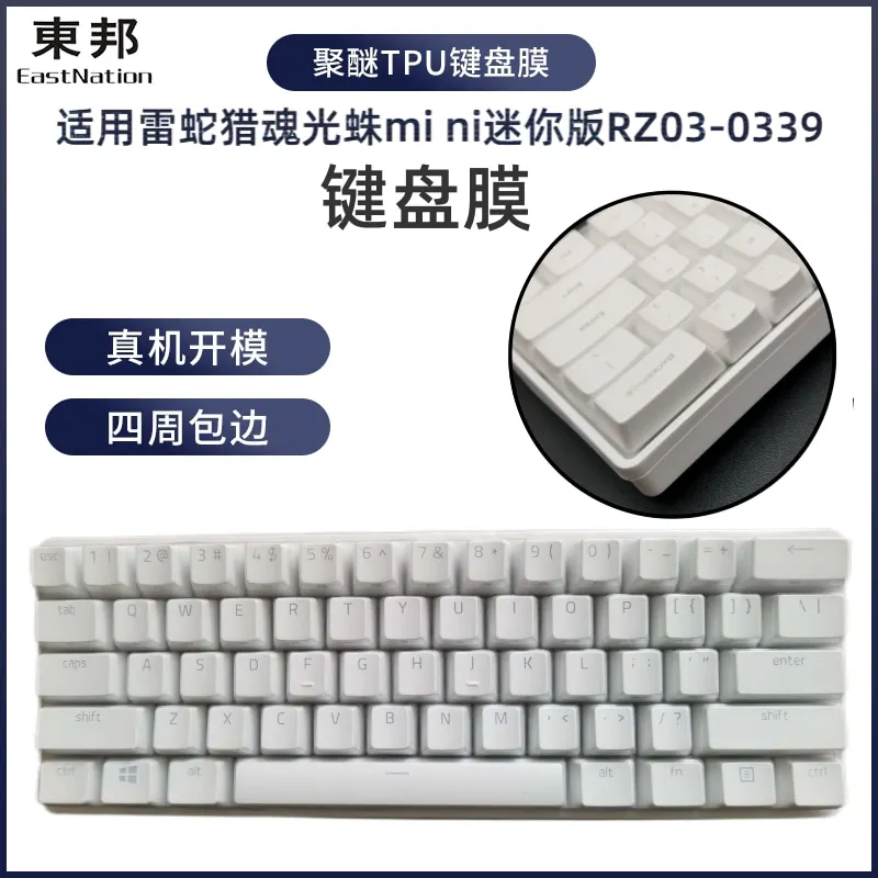 Pellicola Protettiva Per Tastiera In Tpu Trasparente Antipolvere Impermeabile Per Razer Huntsman Mini Rz03-0339