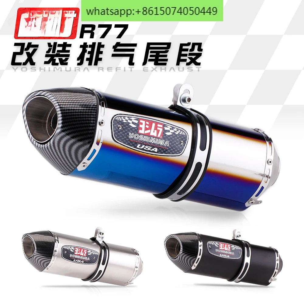 

Modification of motorcycle carbon fiber exhaust pipe GSX250R 250SR Z900 MT09 Modification of R77 tail section