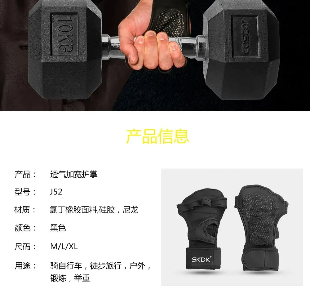 Description Picture 4 of itemSKDK Factory Direct Sales Diving Cloth Sports Fitness Gloves Palm Guards Gloves Wrist Guards Silicone Non-slip Hand Guards
