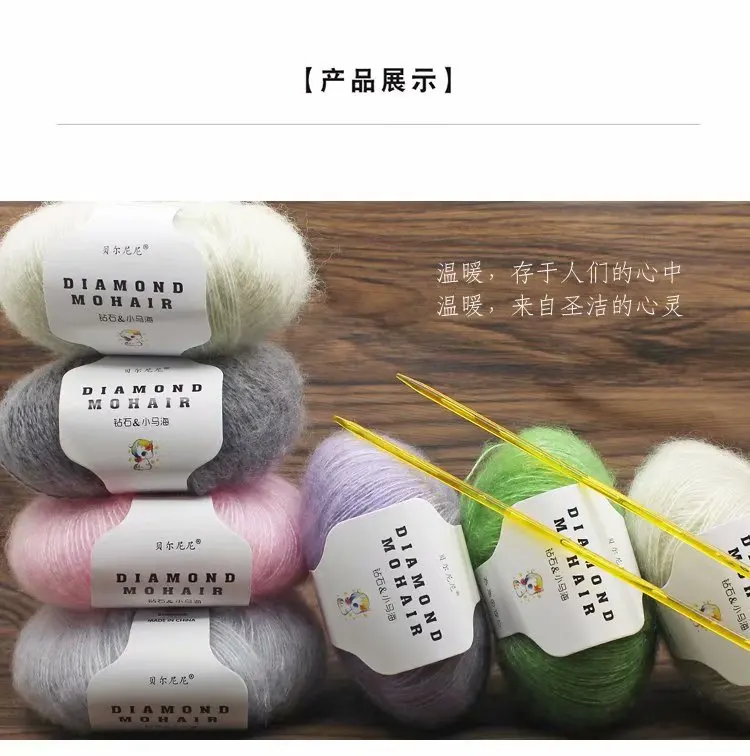 Description Picture 5 of item25g Superfine Mohair Yarn Extra Soft Warm Baby Wool Crochet Yarn for Hand Knitting Sweater Shawl Scarf DIY Material