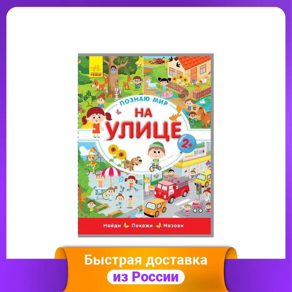 На улице | Канцтовары для офиса и дома