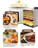 8-layer fruit dryer stainless steel fruit and vegetable dehydration air dryer pet meat dried fish food dryer 110V-220V 5