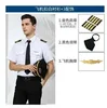 Summer Pilot Uniform Shirt Men Captain Aviation Short Sleeve Work White Tops Blouse 2