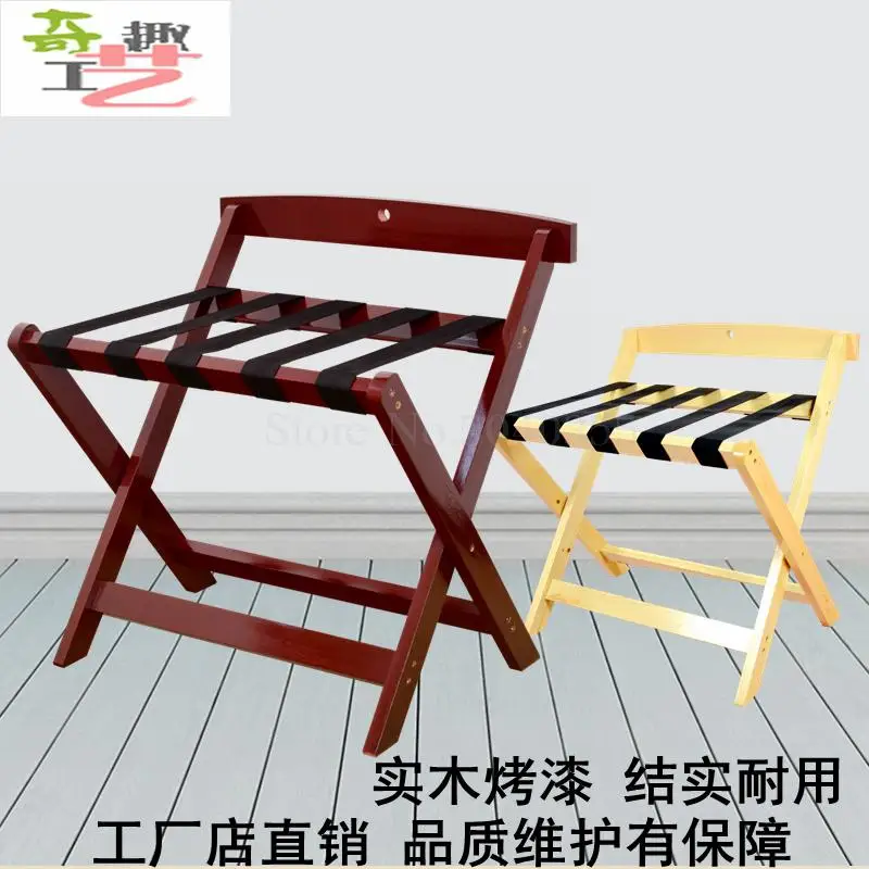Hotel luggage rack hotel furniture bedroom rack floor folding household bedside clothes wood
