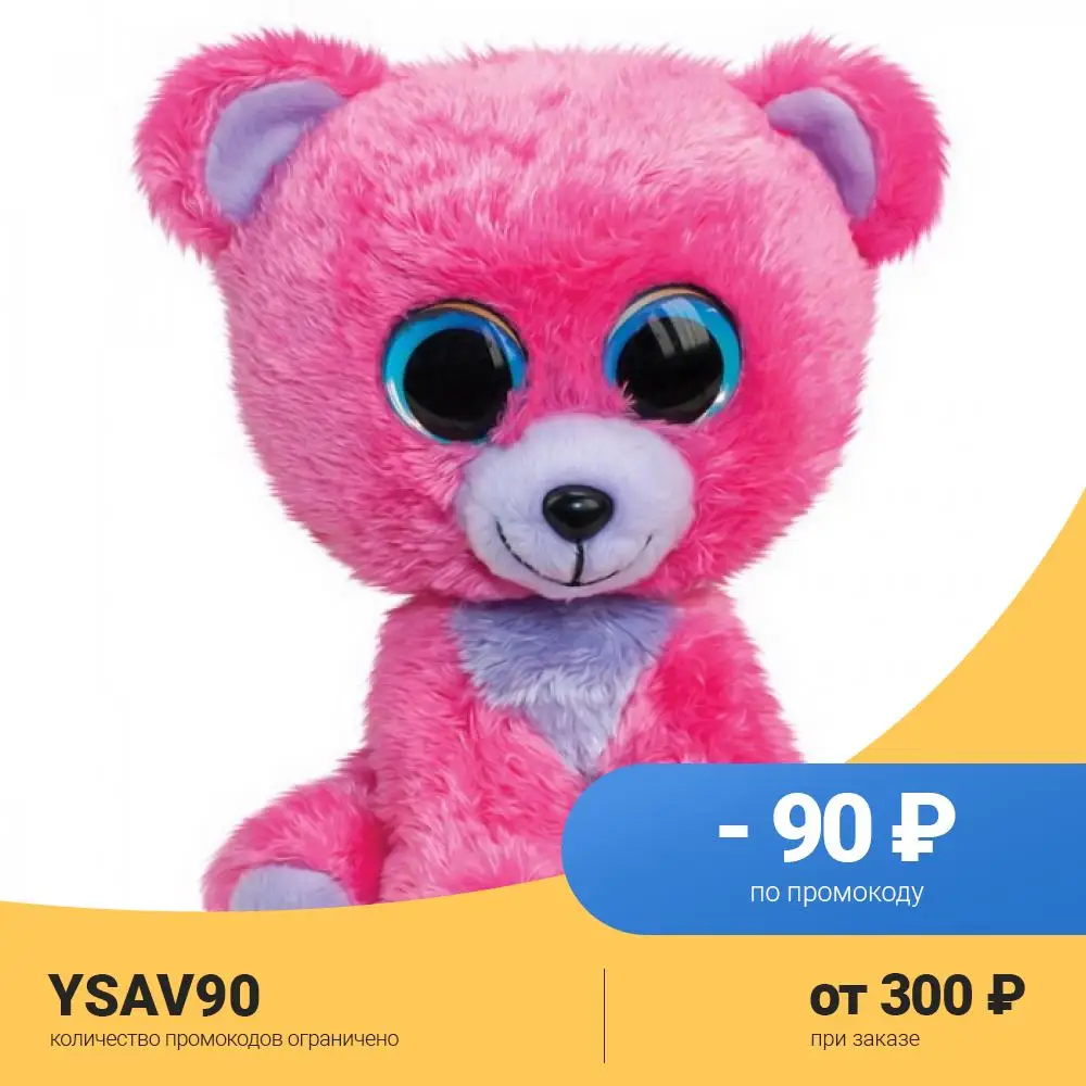 Мягкая игрушка Lumo Stars Мишка Raspberry 15 см |