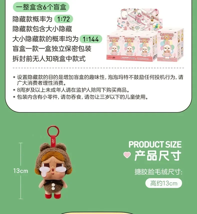 Crybaby Vinyl Face Plush Blind Box Crying Again Series Keychains Pendant Decoration Mystery Bag Animal Bag Doll Festival Gif