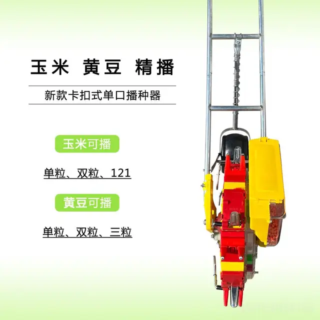 Az Új Kézi Push Gördülő Automatikus Vetőmag Kitöltése Egyszájú Mag Kukorica Szójabab Precíziós Vetőmagja Mezőgazdasági Háztartás - Image 5