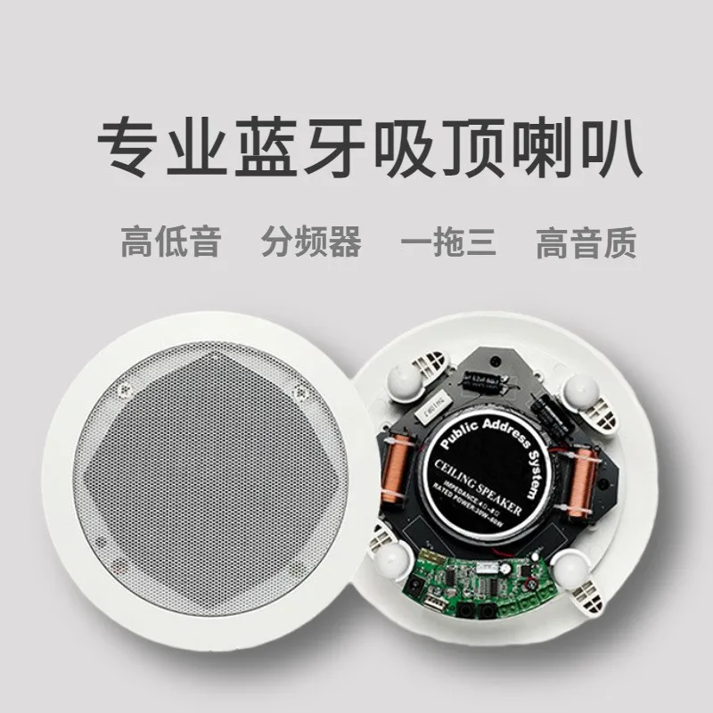 ceiling-speaker-high-fidelity-coaxial-ceiling-speaker-ceiling-speaker-bluetooth-ceiling-speaker