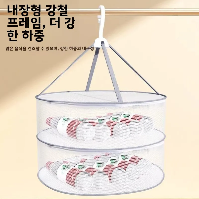 완전 밀폐형 폴리에스터 옷 건조 바구니 스카프 속옷 양말 건조망 가정용 야채 건조대 RAFA 브랜드