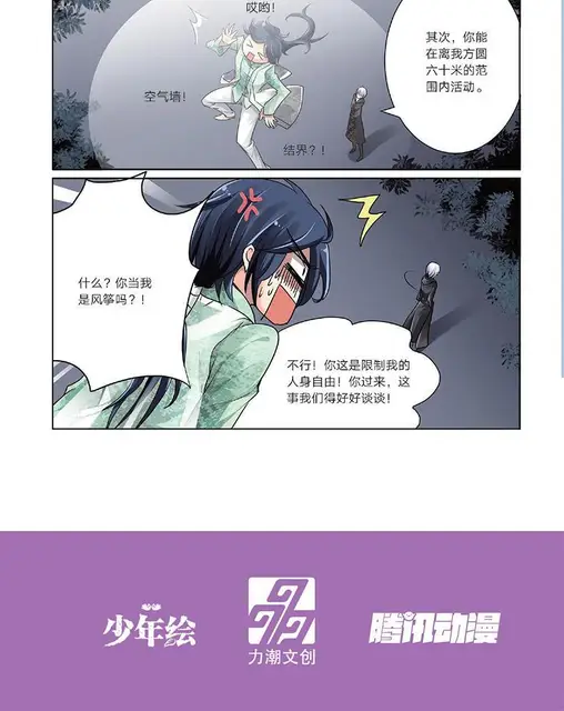  Crazyoasis New Spiritpact Chinese Comic Book Ping Zi