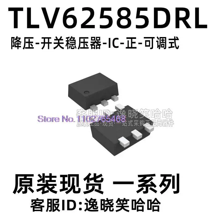 

TLV62585 TLV62585DRLT SOT-563 TLV62585DRLR SOT563 DRL