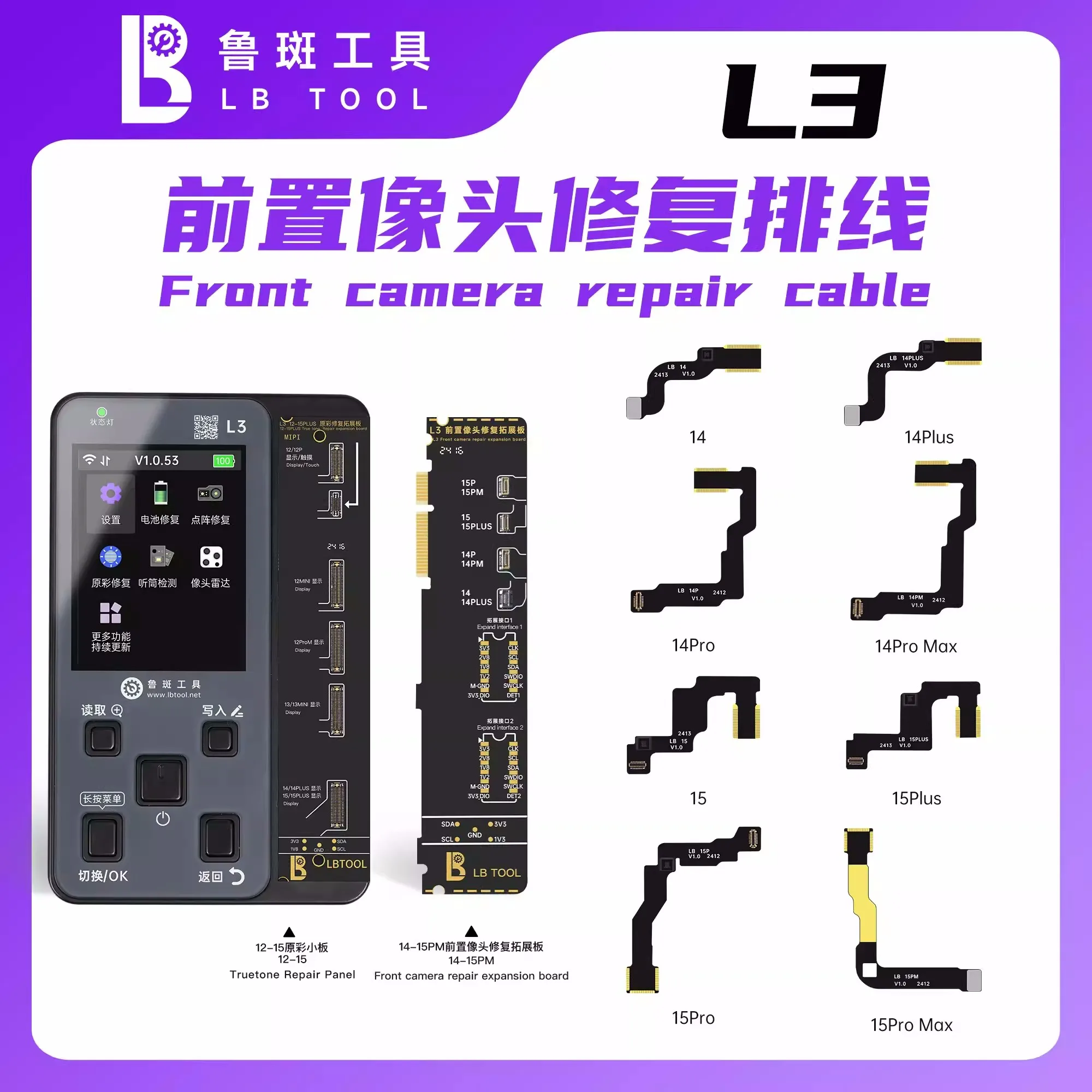 루반 LB L3/L3 미니 전면 카메라 수리 플렉스 FPC 아이폰 14 15 Pro Max/Plus 비포커싱 문제 해결 납땜 플렉스 케이블