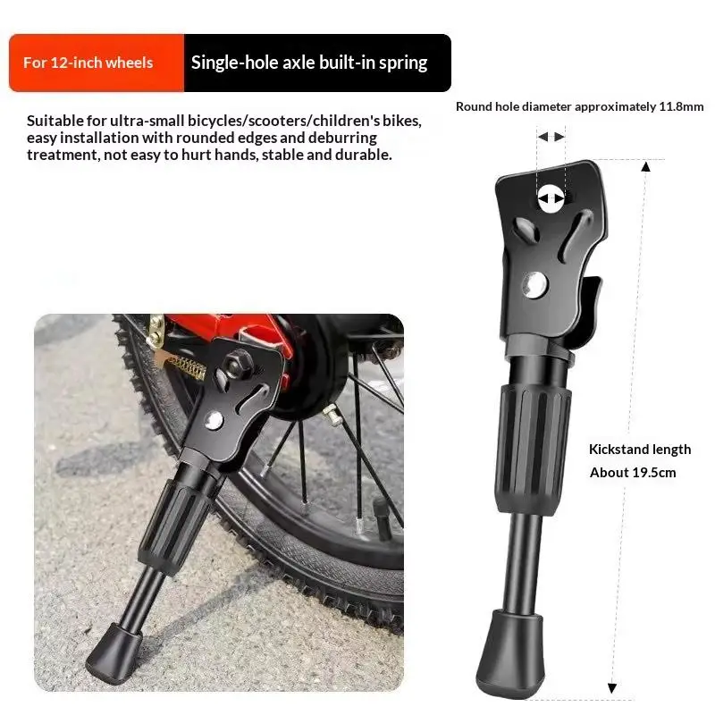 Kids' Adjustable 12-Inch Portable Bike Kickstand