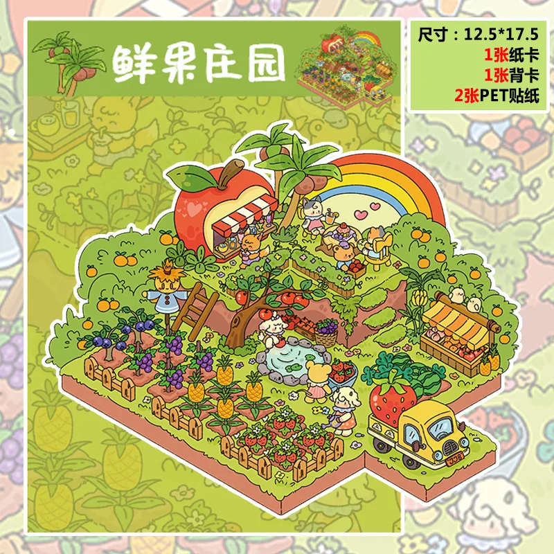 Pastoral Farm 3D Miniature Scene Stickers DIY Cute Cartoon PET Decals for Children Adult Stress Relief Craft Decoration