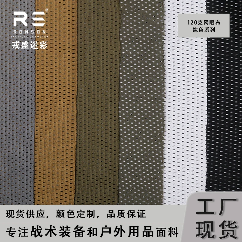 Mesh fabric 120gsm RG CB tactical tricot mesh for printed