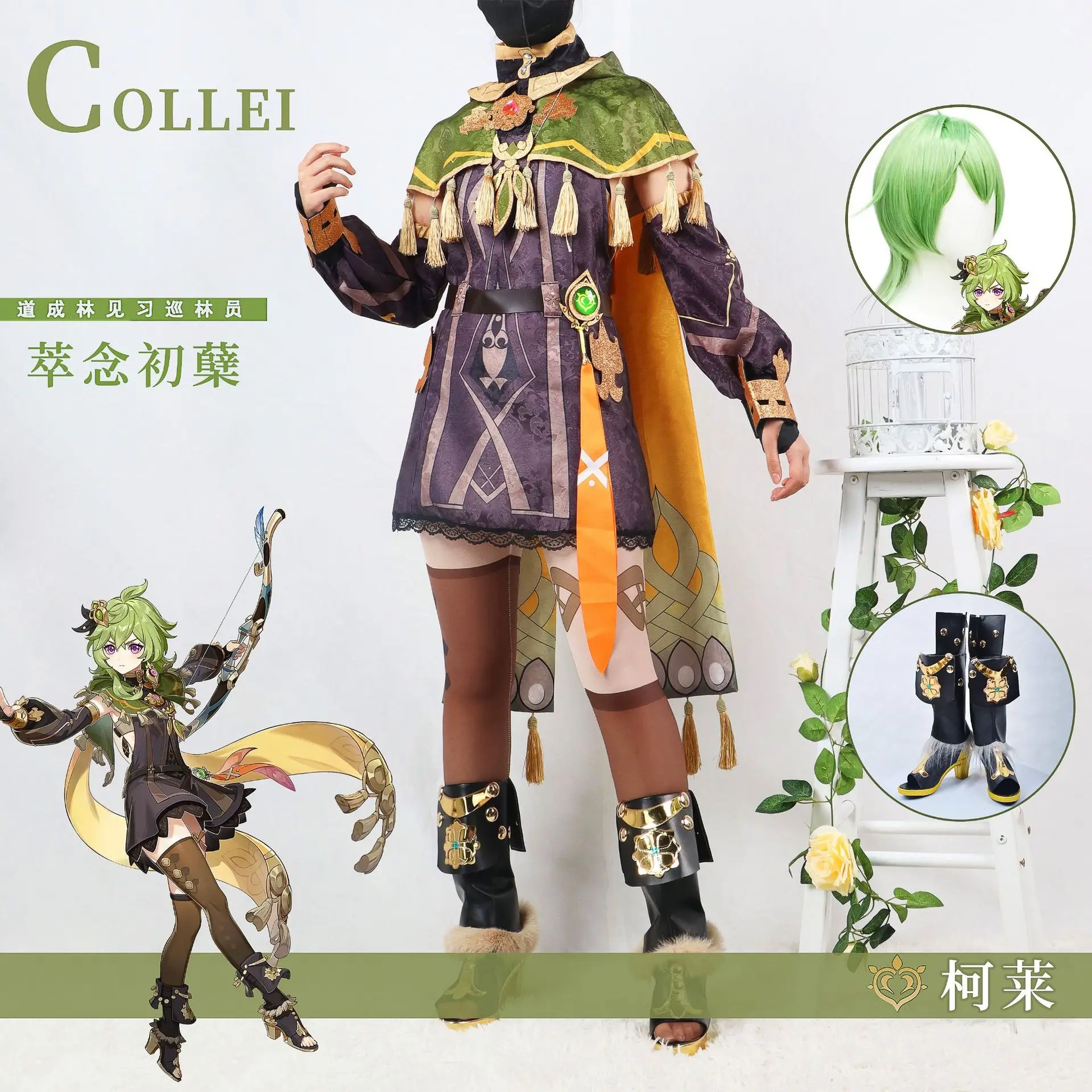 

Game Genshin Impact Collei Cosplay Costume Sumeru Dendro Avidya Forest Ranger Trainee Collei Outfits Dress Socks Wig For Comic